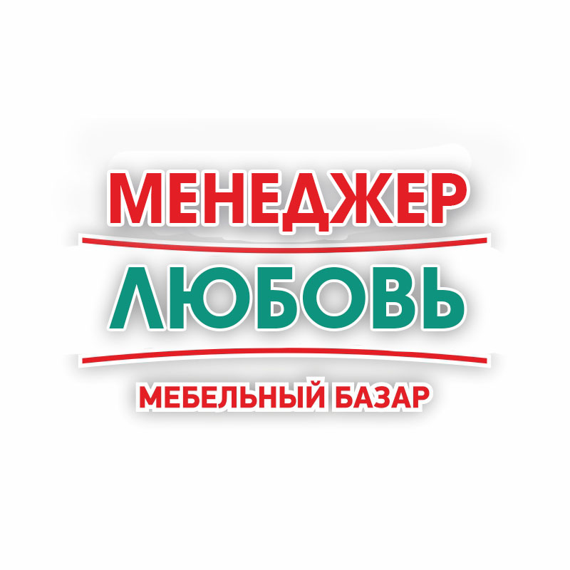 Любовь Т.