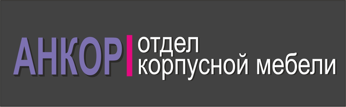 Анкор