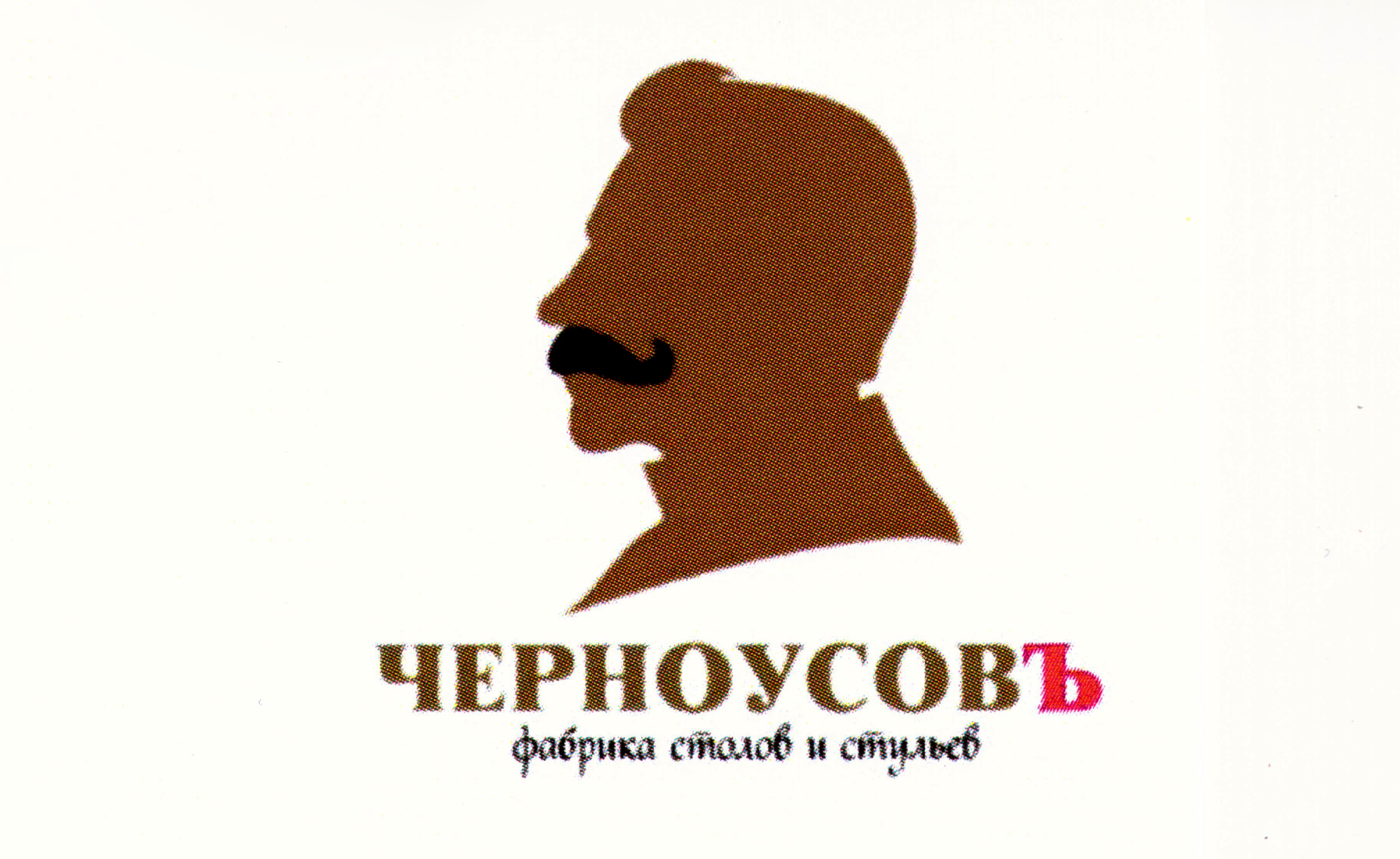 ЧерноусовЪ