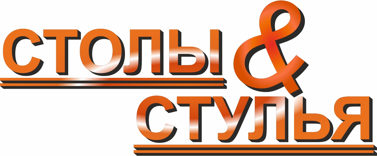 Столы и стулья