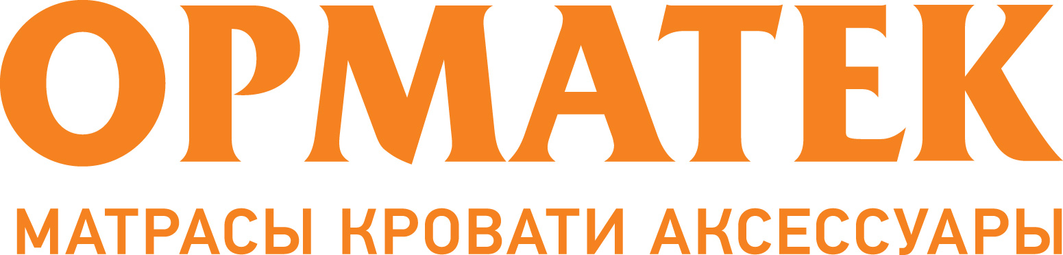 Орматек - матрасы ,кровати, подушки