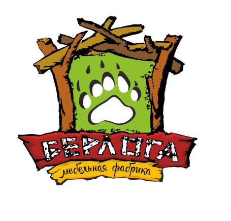 Берлога