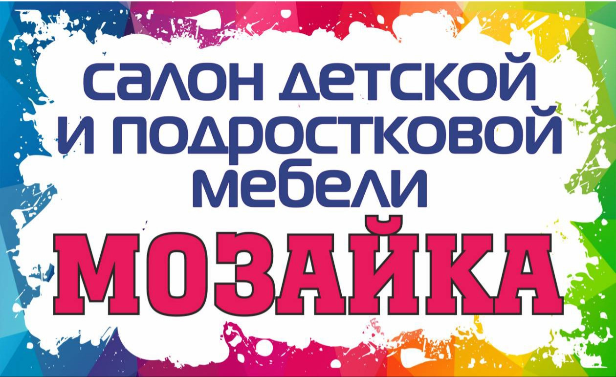 МОЗАЙКА
