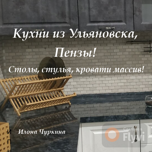 ИП Чуркина Илона Александровна