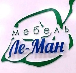 Ле-Ман