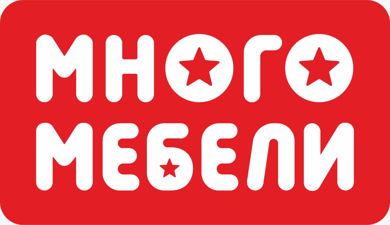 МНОГО МЕБЕЛИ