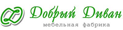 Добрый Диван