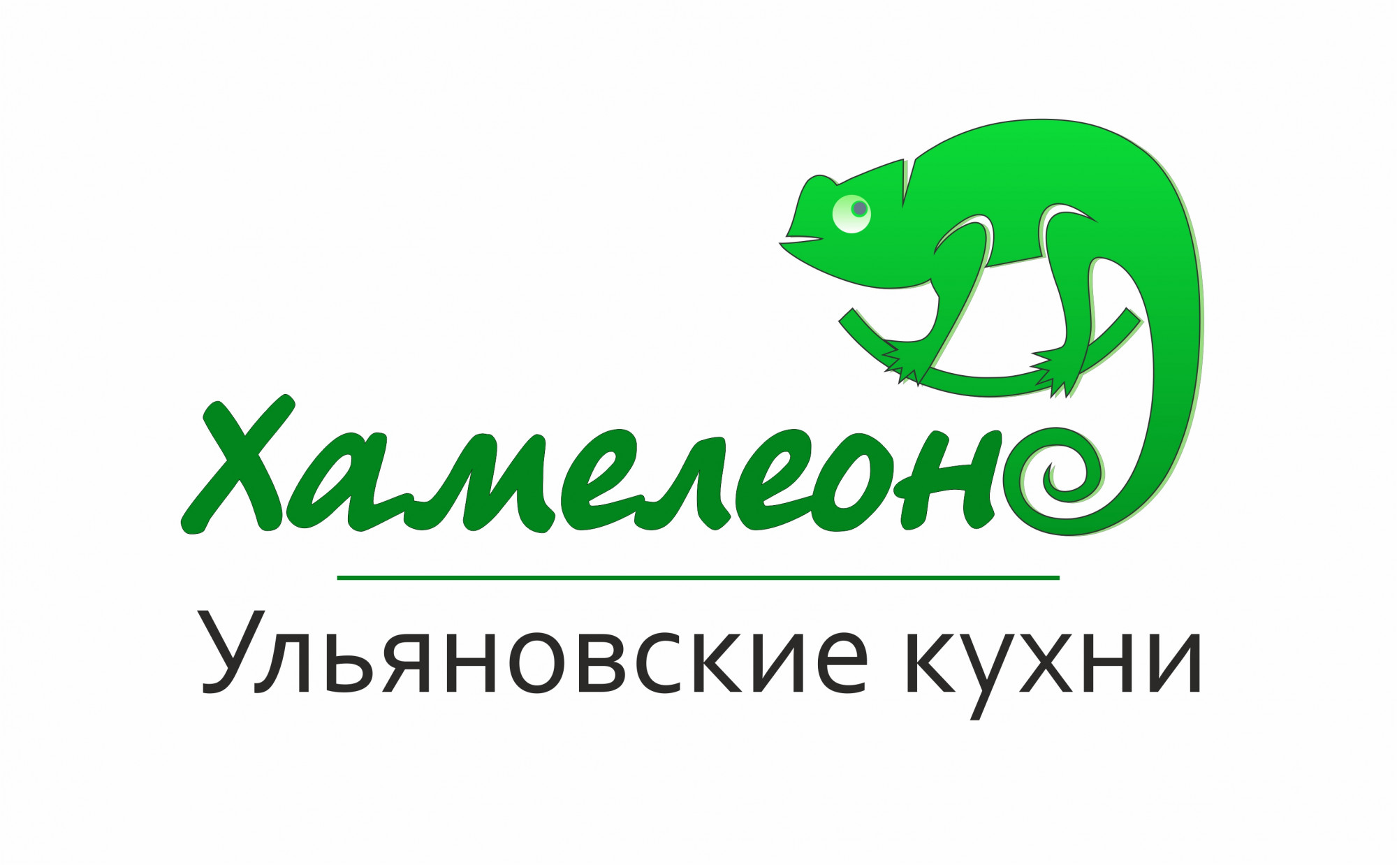 Хамелеон