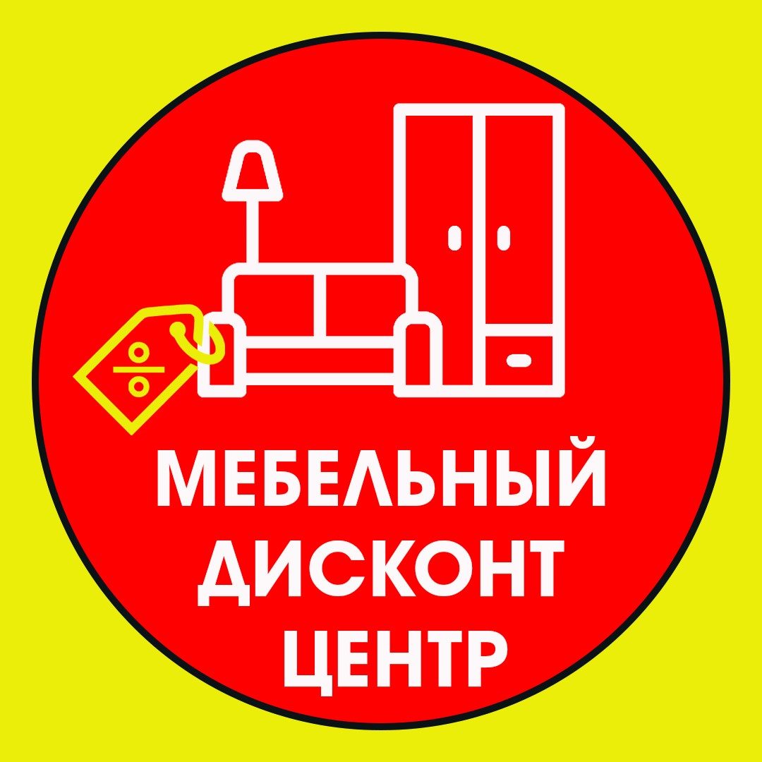 Дисконт центр мебели