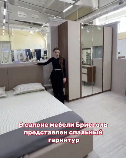 -20% на спальный гарнитур