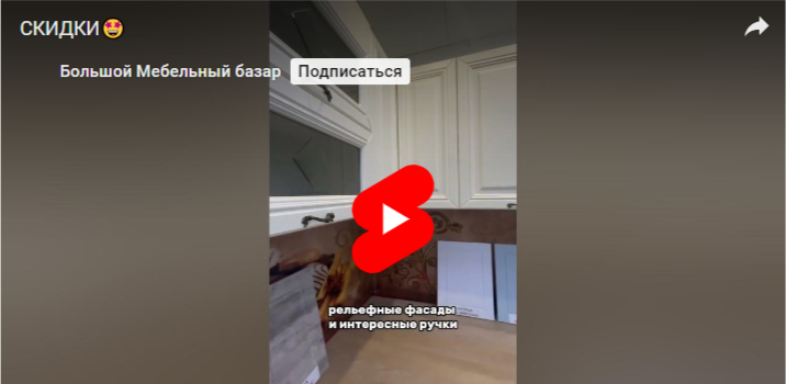 СКИДКИ
