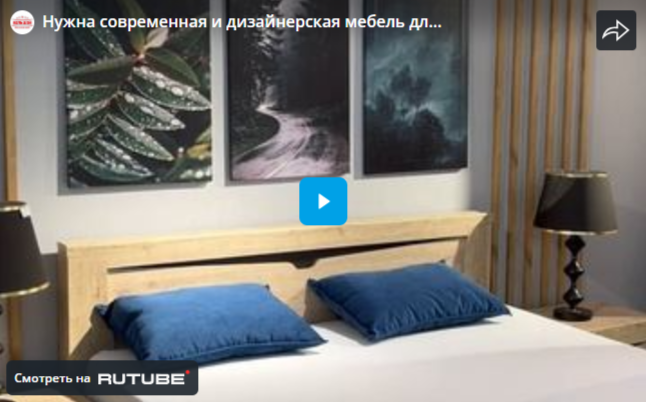 Нужна современная и дизайнерская мебель для спальни?
