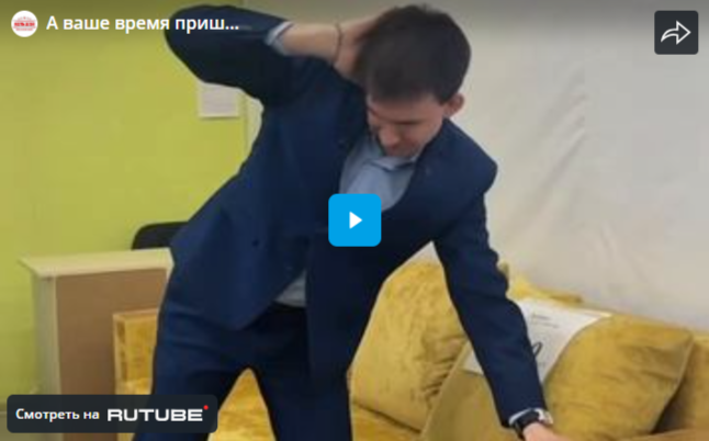 А ваше время пришло? 