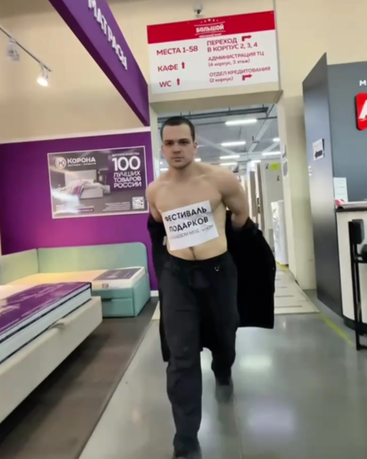 ФЕСТИВАЛЬ ПОДАРКОВ