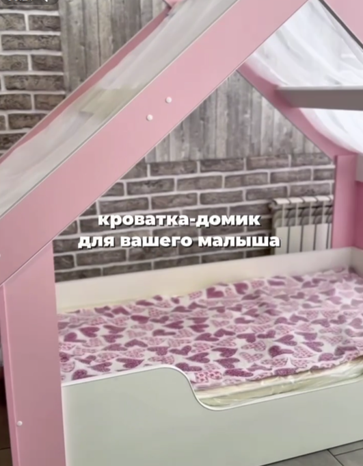 КРОВАТКА-ДОМИК