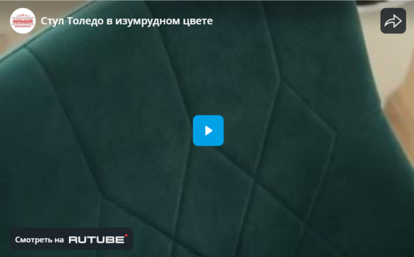 Стул Толедо в изумрудном цвете (Т189)