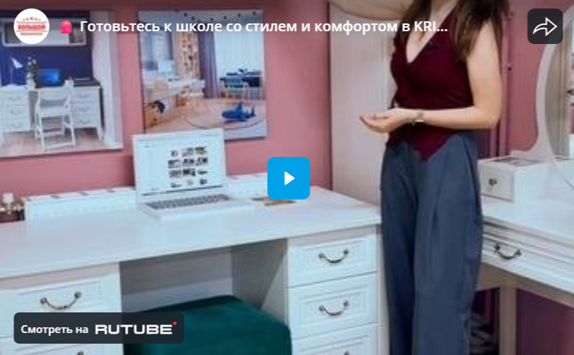 Готовьтесь к школе со стилем и комфортом в KRIMOTTI!