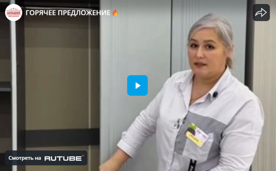 ГОРЯЧЕЕ ПРЕДЛОЖЕНИЕ
