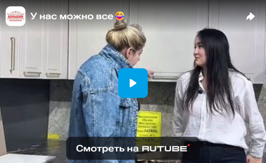 У нас можно все