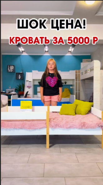 ШОК ЦЕНА