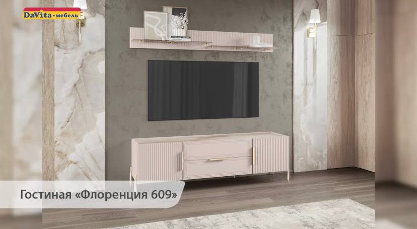 ФЛОРЕНЦИЯ|ДАВИТА