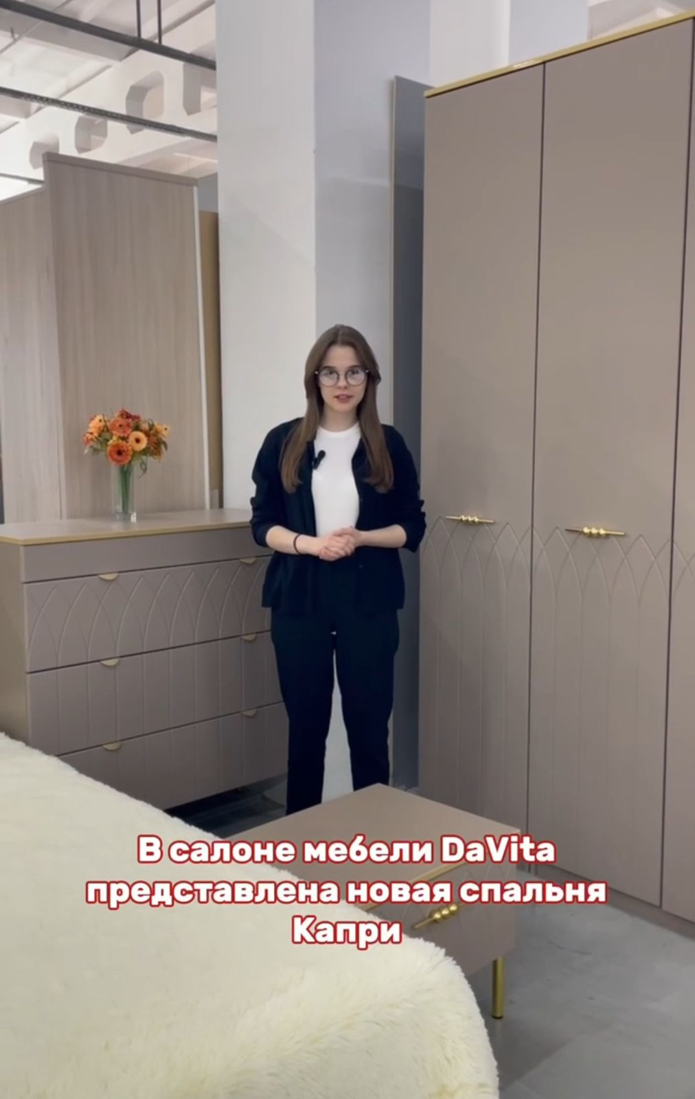 Модульная серия Капри