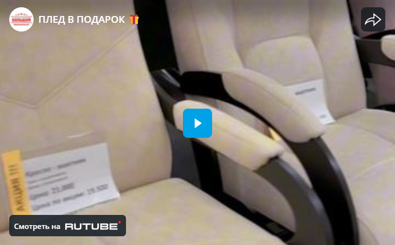 ПЛЕД В ПОДАРОК