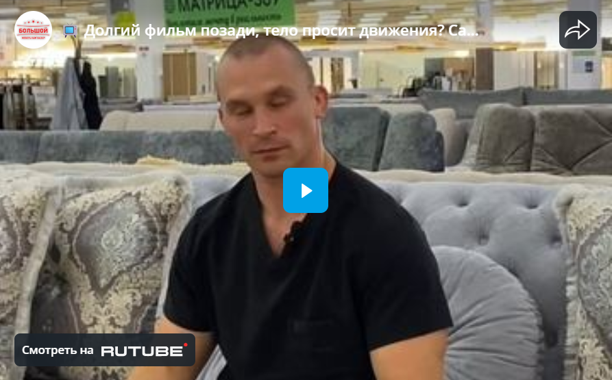 Долгий фильм позади, тело просит движения? Самое время немного размяться — не вставая с дивана!