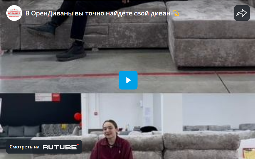 В ОренДиваны вы точно найдёте свой диван