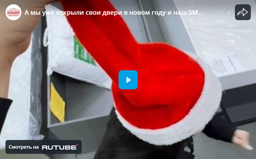 А мы уже открыли свои двери в новом году 