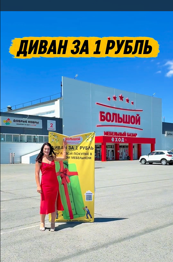ДИВАН ЗА 1 РУБЛЬ