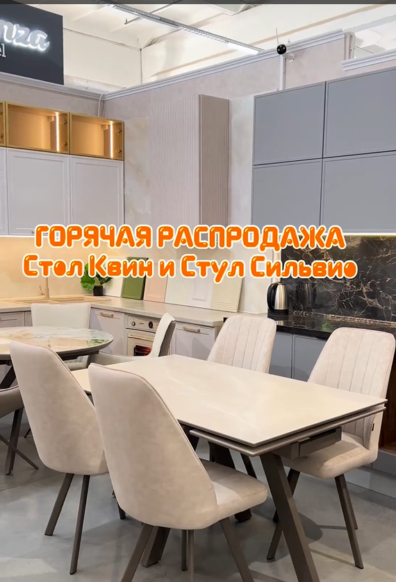 Горячая распродажа в салоне Мебелефф