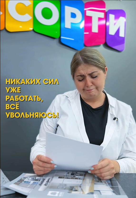 ЗА ДЕНЬГИ ДА… 