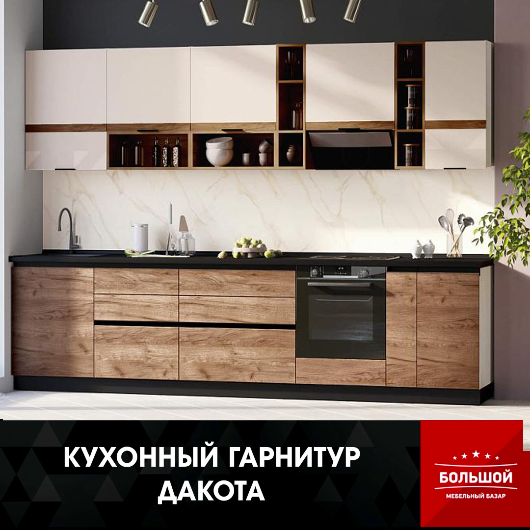 Кухонный гарнитур Дакота