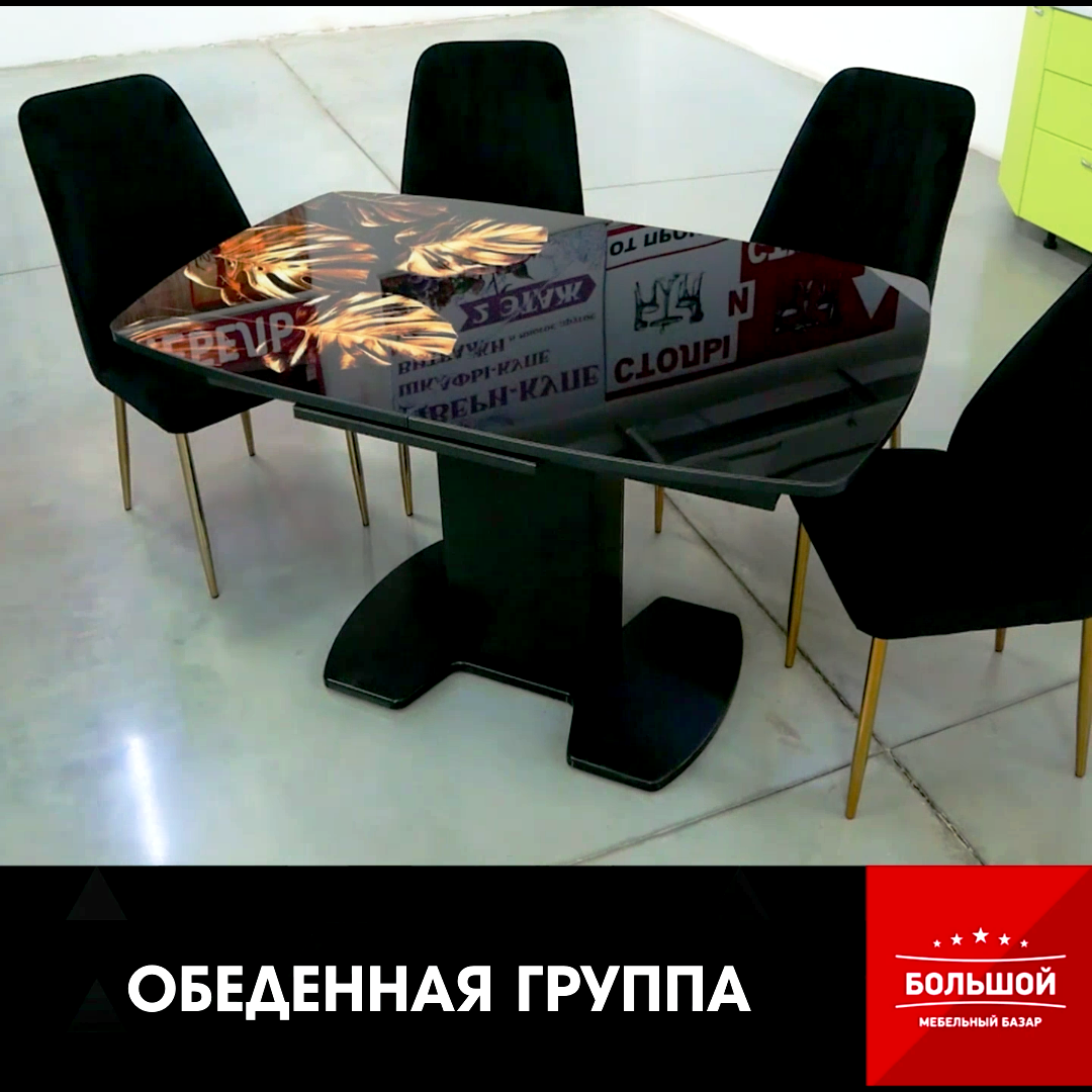 Обеденная группа Будапешт Марсала