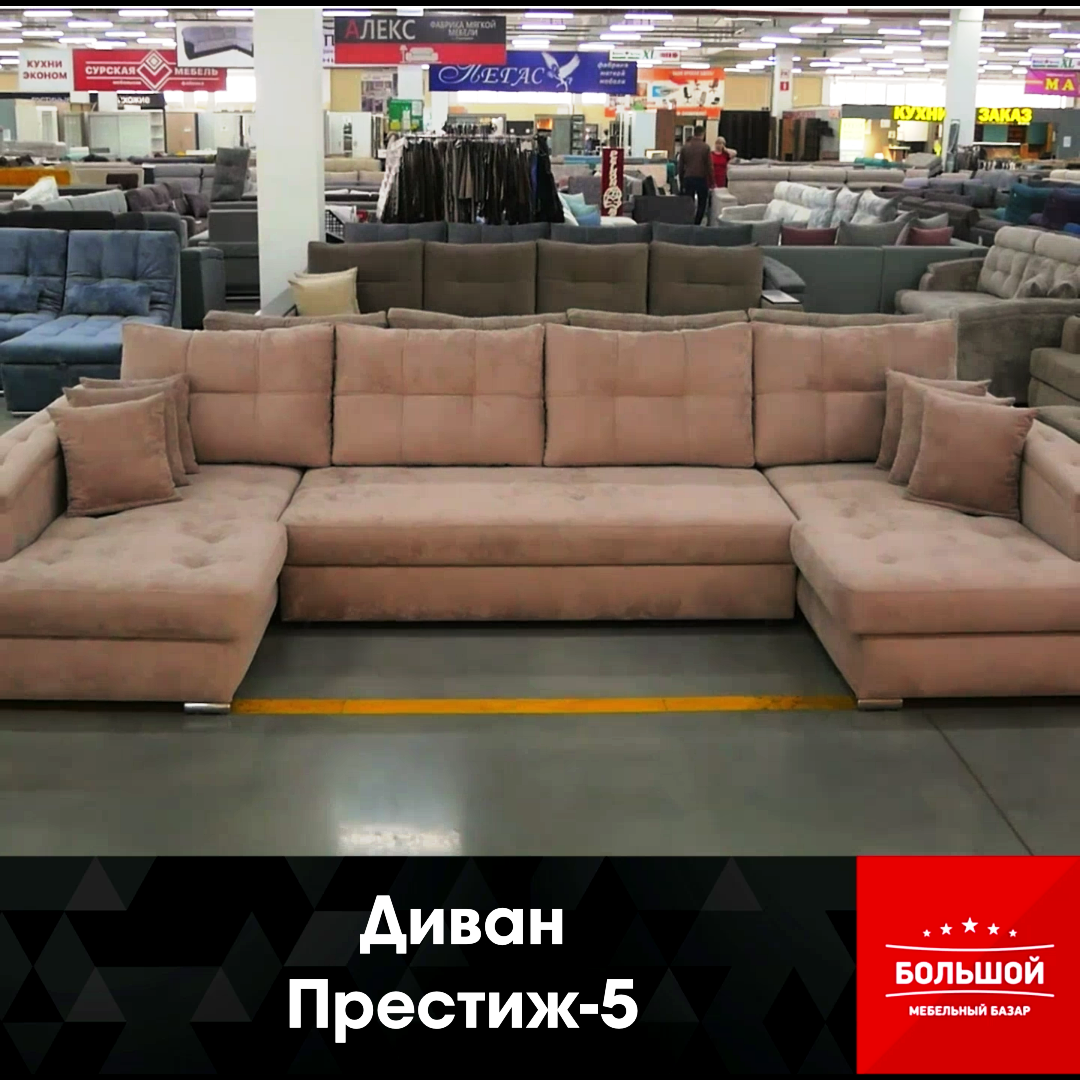 Диван Престиж-5
