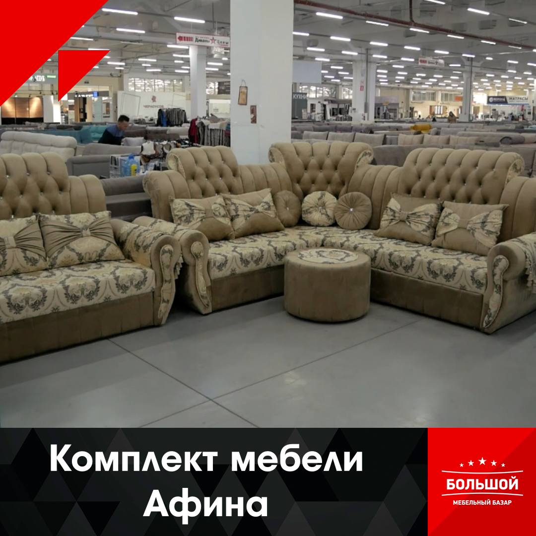 Комплект мебели Афина