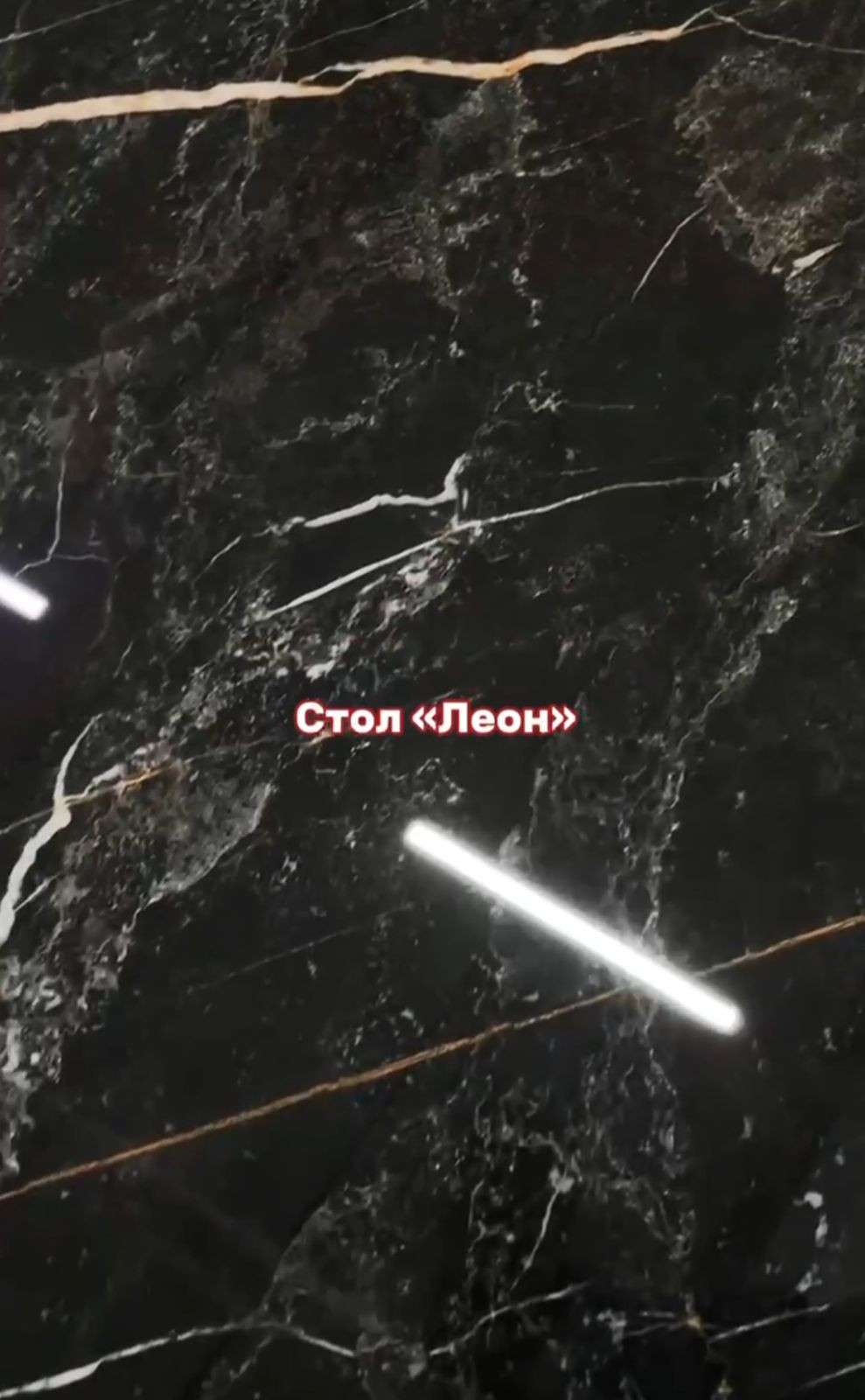 Керамический стол Леон