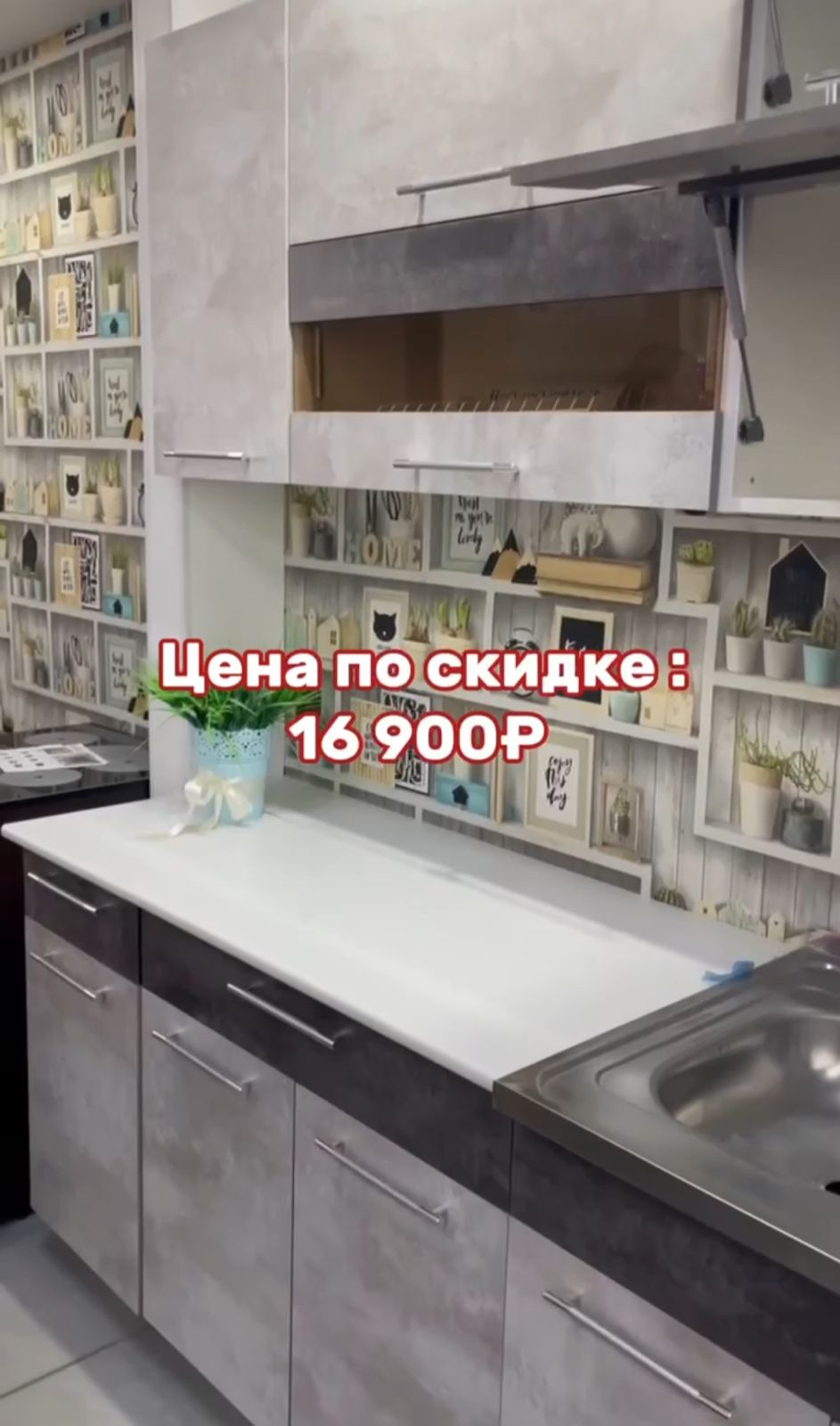 Современная кухня Маша