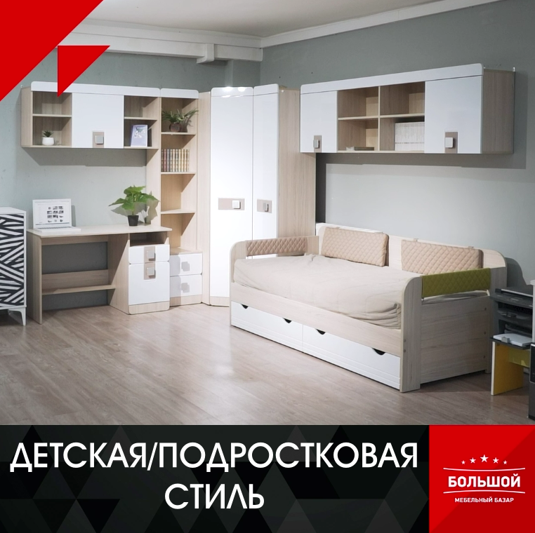 Детская/подростковая Стиль