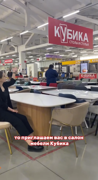 СТОЛЫ И СТУЛЬЯ ОТ КУБИКИ