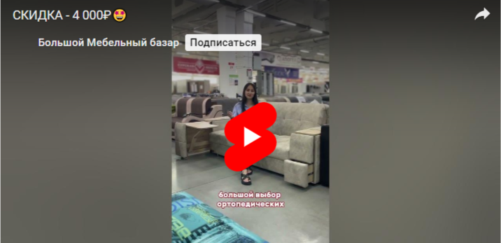 СКИДКА - 4 000₽