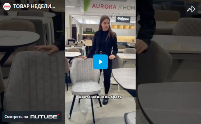 ТОВАР НЕДЕЛИ