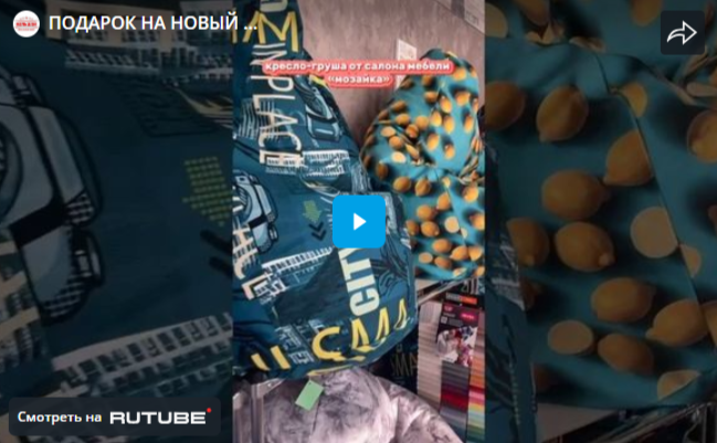 ПОДАРОК НА НОВЫЙ ГОД