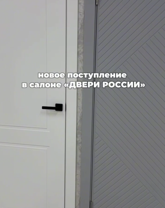Новое поступление