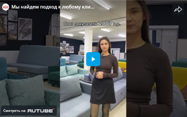 Мы найдем подход к любому клиенту