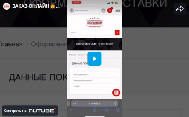 ЗАКАЗ ОНЛАЙН