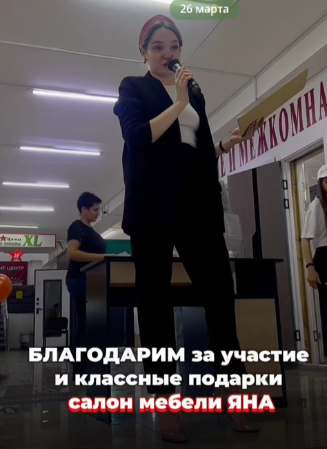 Подарки от салона мебели ЯНА