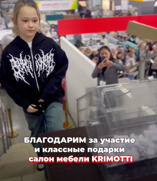 Подарки от салона KRIMOTTI