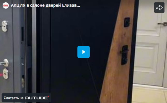 АКЦИЯ в салоне дверей Елизавета